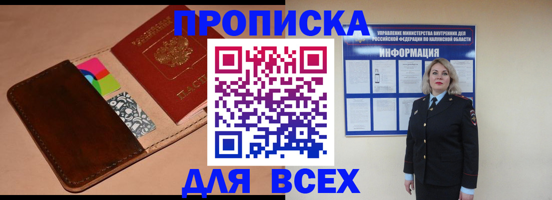 временная регистрация для школы в Красноярском крае