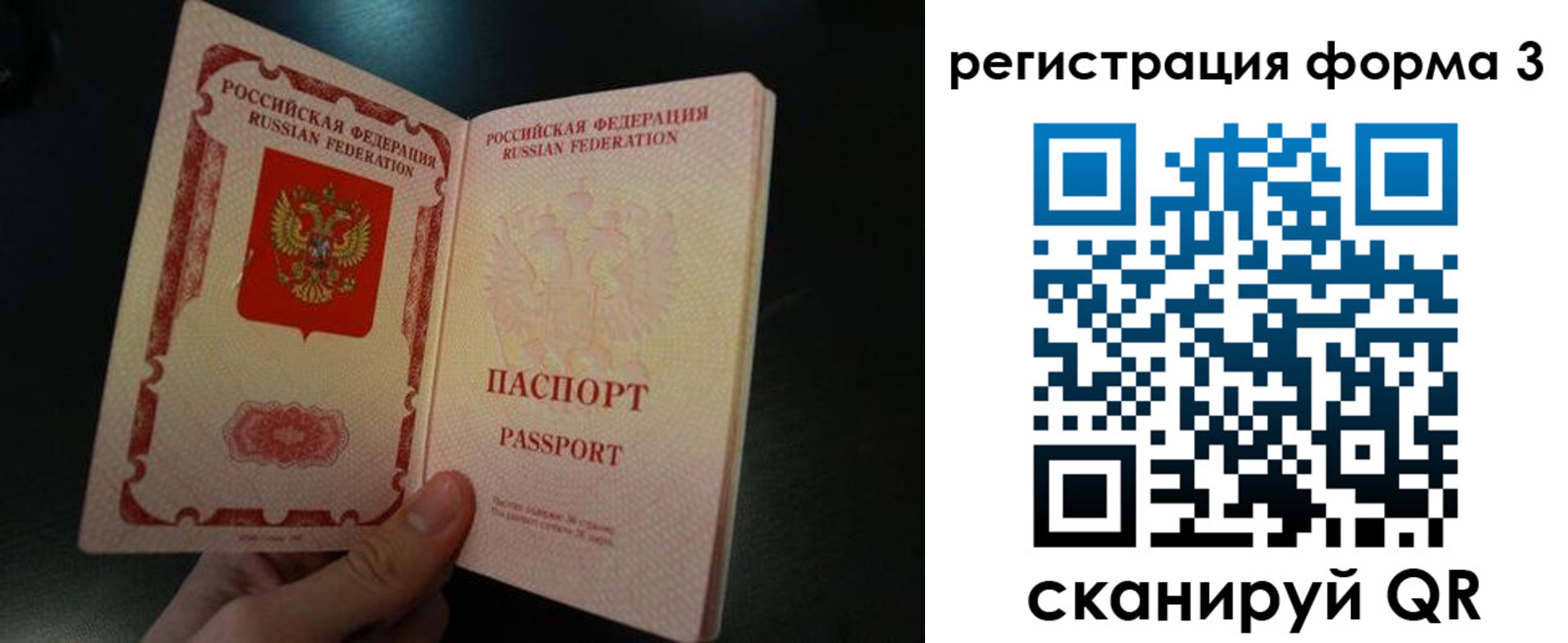 временная прописка в Красноярском крае
