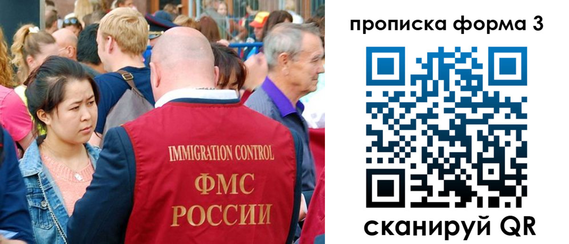 временная регистрация в Красноярском крае