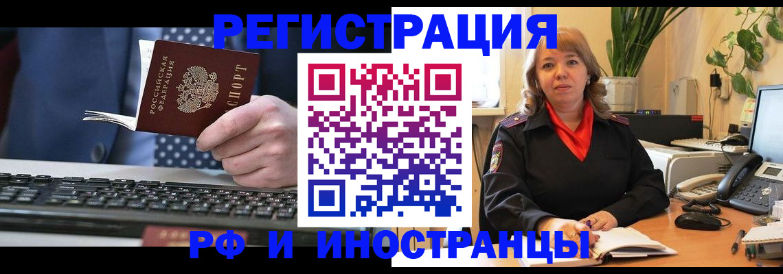 временная регистрация 2025 в Красноярском крае