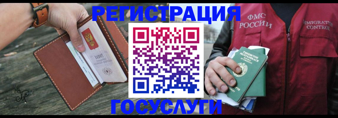 регистрация для школы в Красноярском крае