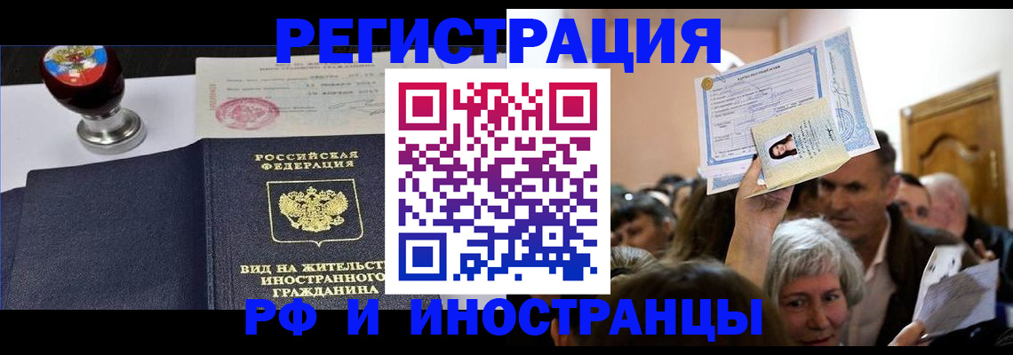 где прописаться в Красноярском крае