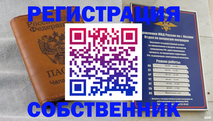 прописка 2025 в Красноярском крае