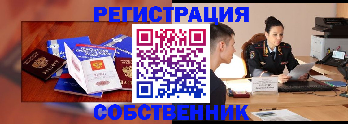 временная регистрация поиск в Красноярском крае